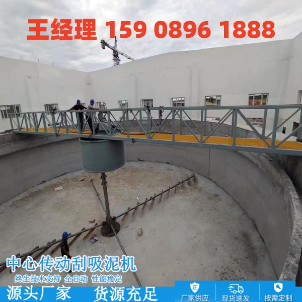 许昌中心传动刮泥机